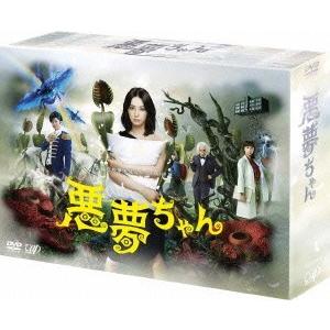 悪夢ちゃん DVD-BOX DVD