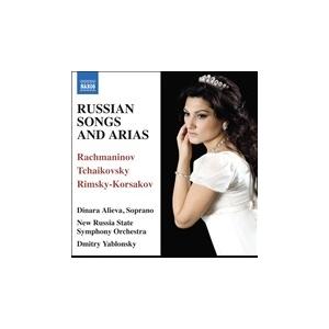 ディナーラ アリエワ ロシアの歌曲とアリア集 〜ディナーラ アリエワ CD