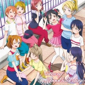 Original Soundtrack アニメ『ラブライブ!』オリジナルサウンドトラック Notes of School idol days CD｜tower