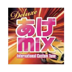 Various Artists Deluxe あげmix-international Custom ...