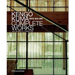 隈研吾 隈研吾 物質と建築 Book