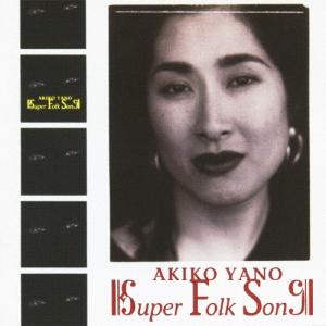 矢野顕子 Super Folk Song Blu-spec CD2