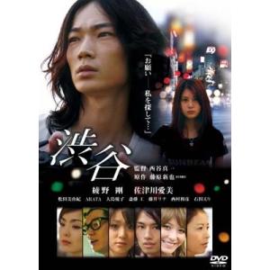 渋谷 DVD