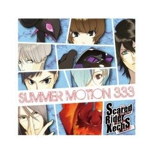 Scared Rider Xechs ドラマCD サマー モーション333 CD