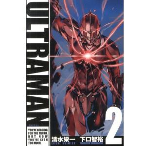 清水栄一 ULTRAMAN 2 COMIC