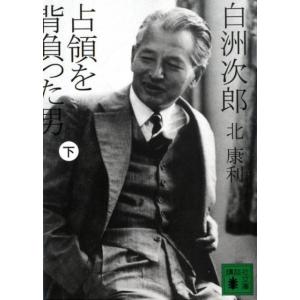 NHKエンタープライズ 新品 白洲次郎 / (3DVD) NSDX-24121-NHK : そふと