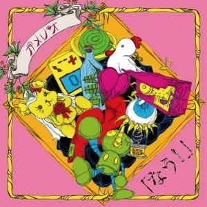 カメレオ なう!＜通常盤＞ CD