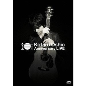 押尾コータロー 10th Anniversary LIVE DVD