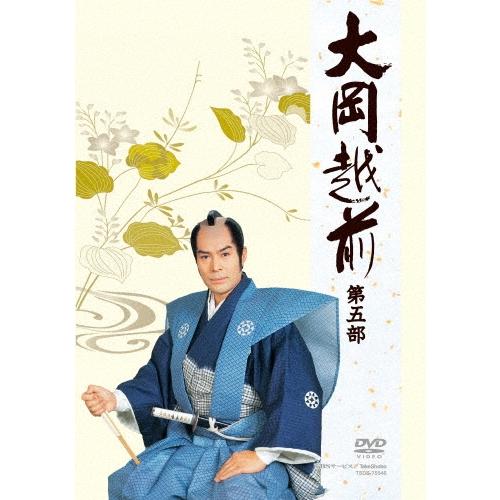 大岡越前 第五部 DVD-BOX DVD