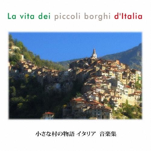 Various Artists 小さな村の物語 イタリア 音楽集 CD ※特典あり