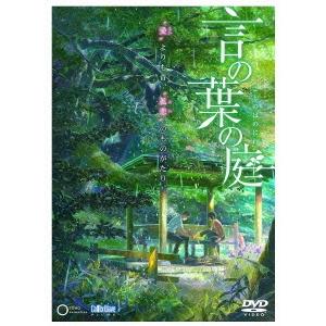 劇場アニメーション 言の葉の庭 DVD