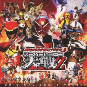Various Artists 仮面ライダー×スーパー戦隊×宇宙刑事 スーパーヒーロー大戦Z CD