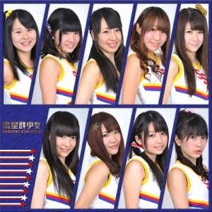 流星群少女  放課後胸キュン スター  12cmCD Single