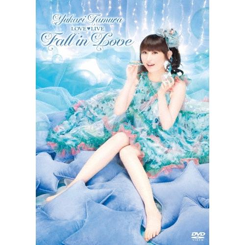 田村ゆかり 田村ゆかり LOVE・LIVE *Fall in Love* DVD
