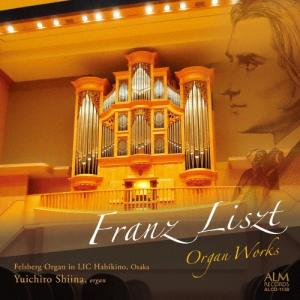 椎名雄一郎 リスト:オルガン作品集 〜LICはびきののフェルスべルク オルガン〜 CD