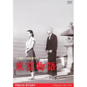 特典CL付】新品 原節子 小津安二郎大全集 DVD9枚組BOXセット 東京物語