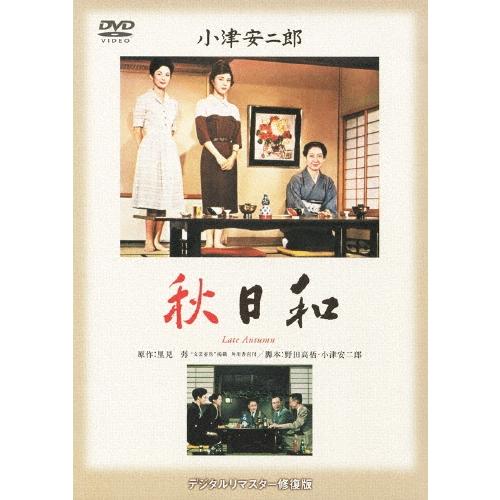 秋日和 DVD
