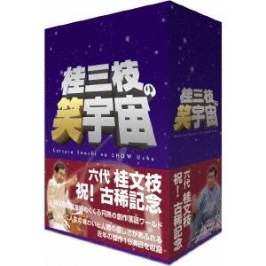 桂三枝 桂三枝の笑宇宙 DVD-BOX DVD｜tower