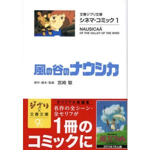 060142】ノケモノたちの夜 全巻（1−8巻セット・完結）星野真【2週間