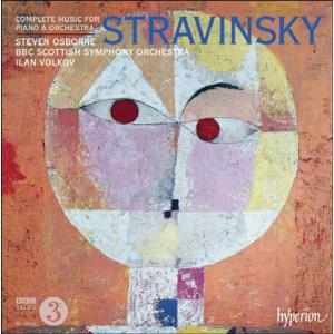 スティーヴン・オズボーン ストラヴィンスキー: ピアノと管弦楽のための作品全集 CD