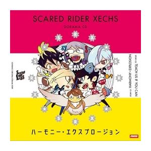 Scared Rider Xechs ドラマCD6 CD
