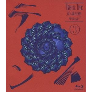 Plastic Tree 青の運命線 最終公演:テント3 於 日本武道館 ［Blu-ray Disc...