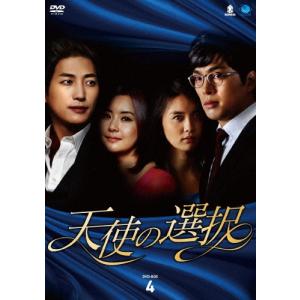 天使の選択 DVD-BOX4 DVD : タワーレコード Yahoo!店 - 通販 - Yahoo  