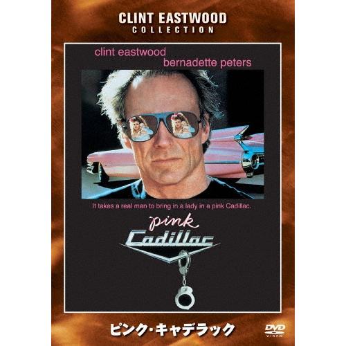 ピンク・キャデラック DVD