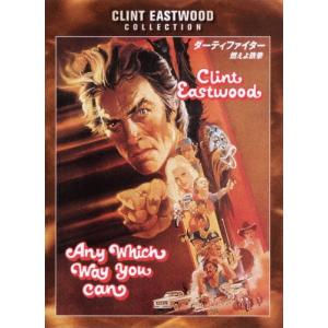 ダーティファイター 燃えよ鉄拳 DVDの商品画像