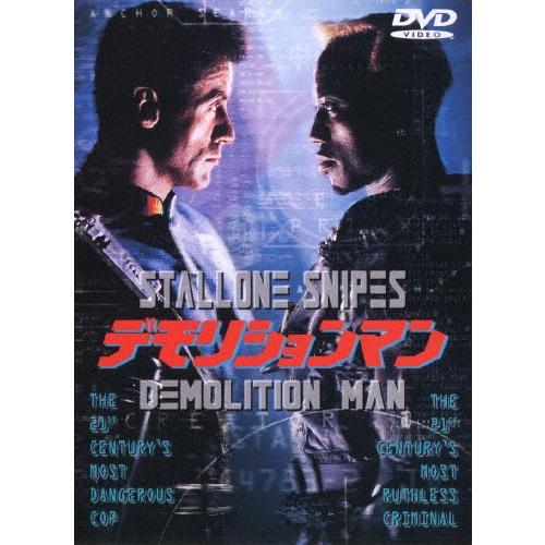 デモリションマン DVD