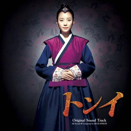 Various Artists トンイ オリジナル・サウンドトラック CD