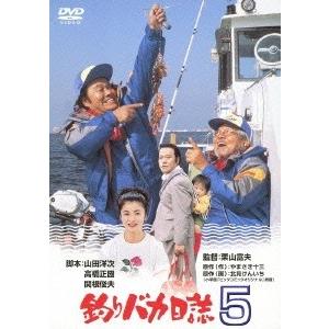 釣りバカ日誌5 DVD