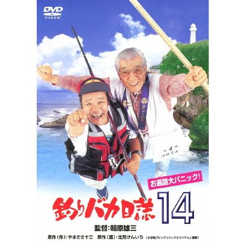 釣りバカ日誌14 お遍路大パニック! DVD
