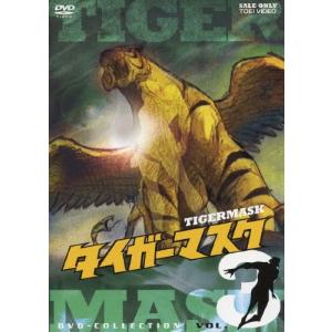 タイガーマスク DVD-COLLECTION 全巻 Vol.1〜Vol.4＜完＞ セット : 脳