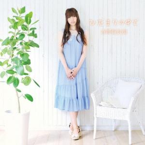 吉岡亜衣加 ひだまりの中で CD