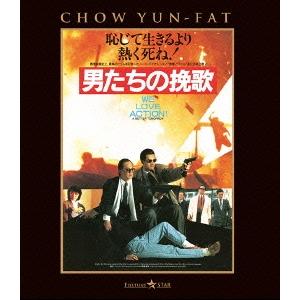 男たちの挽歌 日本語吹替収録版 Blu-ray Disc