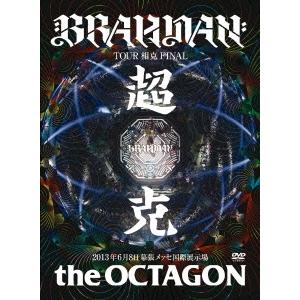 BRAHMAN 超克 the OCTAGON DVD