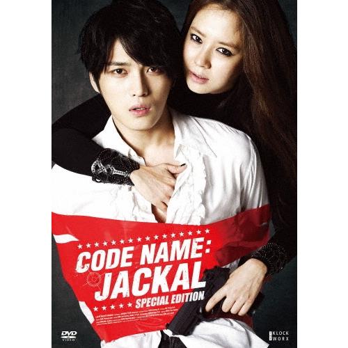 コードネーム:ジャッカル スペシャルエディション DVD-BOX ［2DVD+ブックレット］ DVD