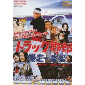 トラック野郎 DVD NO.1〜NO.1010本セット : トラックアート