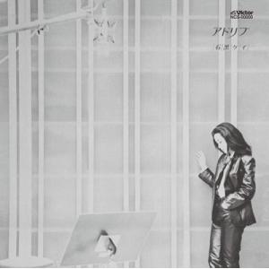 ハルカトミユキ BROKEN ECHO CLUB＜タワーレコード限定/初回生産限定盤