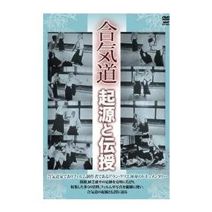 植芝盛平 合気道 起源と伝授 DVD
