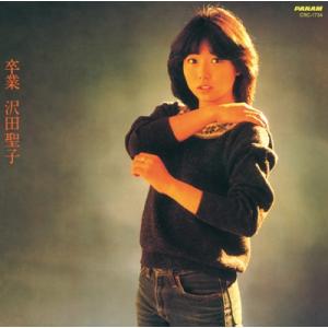 沢田聖子 卒業 +5 CD
