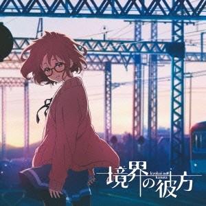 石立太一 境界の彼方＜アニメ盤＞ 12cmCD Single