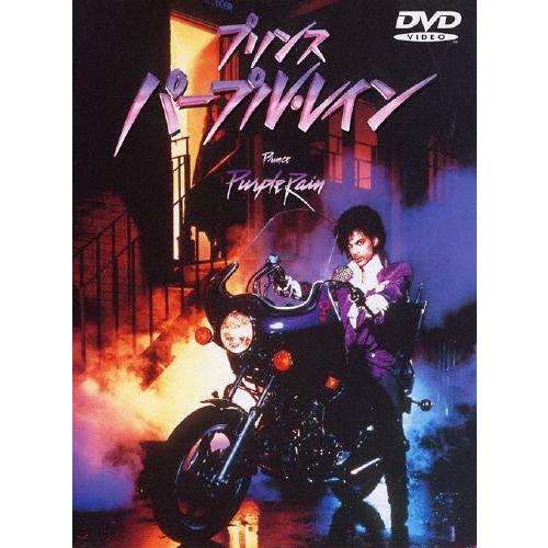 アルバート・マグノーリ プリンス/パープル・レイン DVD