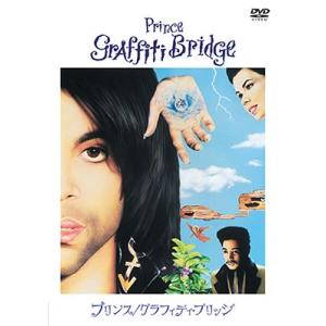 Prince プリンス/グラフィティ・ブリッジ 特別版 DVD