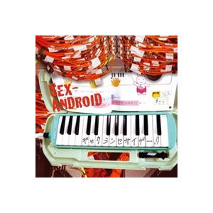 SEX-ANDROID ギャクシンセサイザー!! ［CD+DVD］＜初回限定盤＞ CD