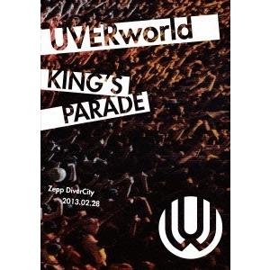 UVERworld UVERworld KING'S PARADE Zepp DiverCity 2013.02.28＜通常版＞ DVD