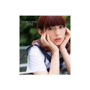 古谷完 キミ色ツインテール Book タワーレコード Paypayモール店 通販 Paypayモール