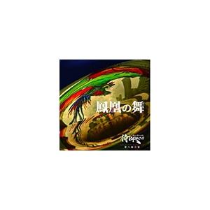 侍BRASS 鳳凰の舞 ［CD+DVD］ CD