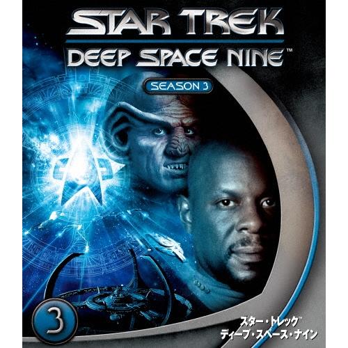 スター・トレック ディープ・スペース・ナイン シーズン3 ＜トク選BOX＞ DVD